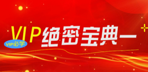 成功超級溝八步